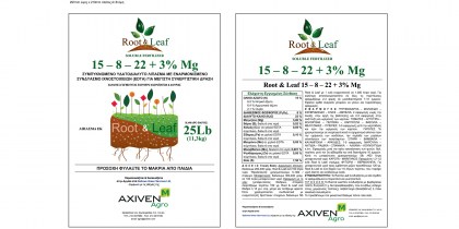 AXIVEN-AGRO-root-15-8-22